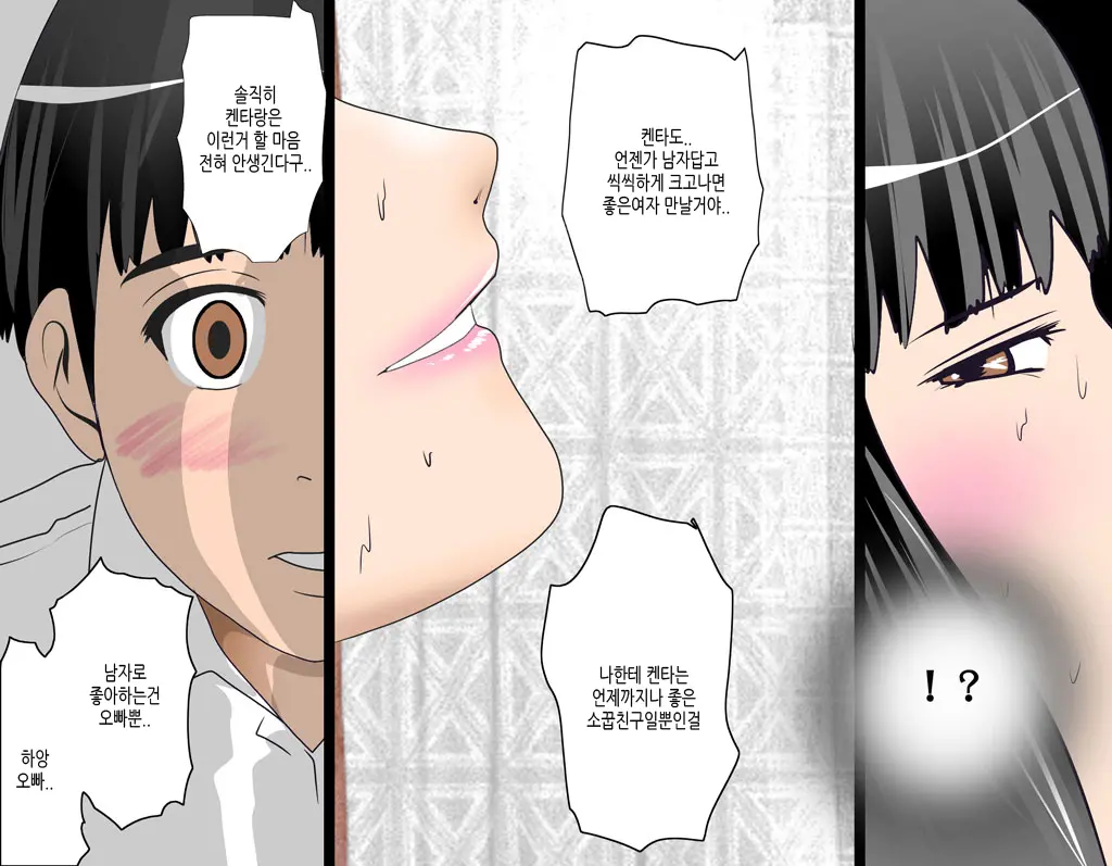 Boku No Osananajimi No Sayaka-Chan Wa ○gakusei No Onii-Chan To Otsukiai O Hajimeta. | 내 소꿉친구 사야카는 연상의 남자와 사귀고있다